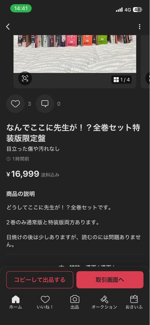 人愛様、再度購入よろしくお願いいたします。