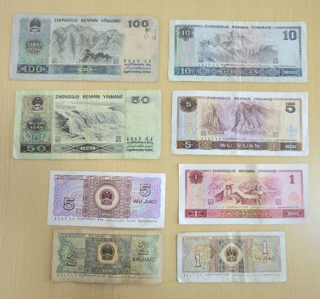 中国紙幣 旧紙幣 セット - メルカリ