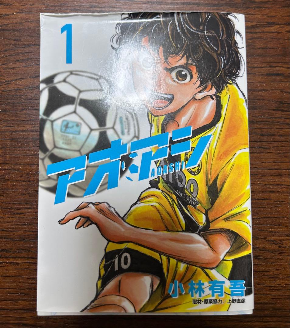 アオアシ 1巻～34巻