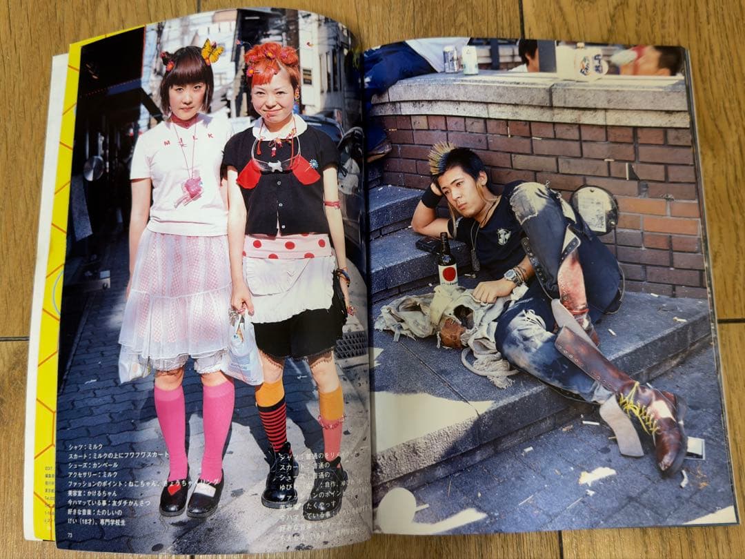 雑誌 FRUiTS No.13 1998年8月 フルーツ 90年代 平成 原宿 - メルカリ