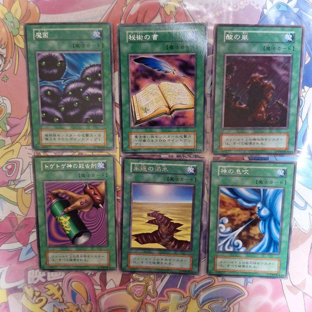 遊戯王 通常モンスター 魔法カード まとめ 32枚セット 初期 - メルカリ