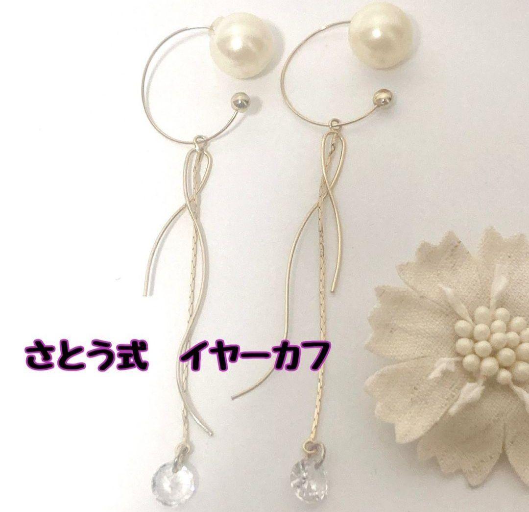 【未開封】さとう式化粧水（しゅわり）、さとう式 ビューティカフ ゴールチェーン