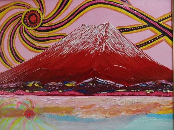 TOMOYUKI・友之、「富士山・太陽」、証明書付、額付、絵画 油絵 油彩画 fit=scale-down,w=1200