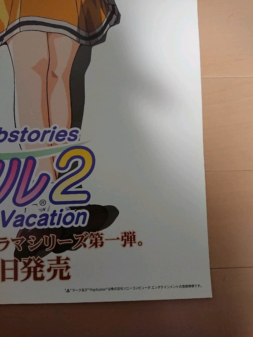 PS1 ときめきメモリアル2サブストーリーズ 販促ポスター1枚 - メルカリ