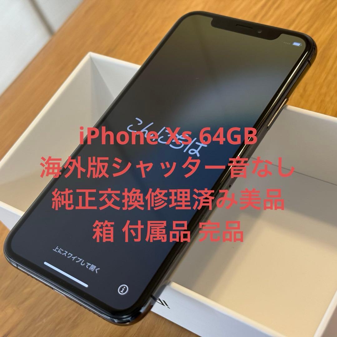 海外版 iPhone Xs 64GB 黒 Apple iPhone XS 64GB SIMフリー 価格比較 - 価格.com