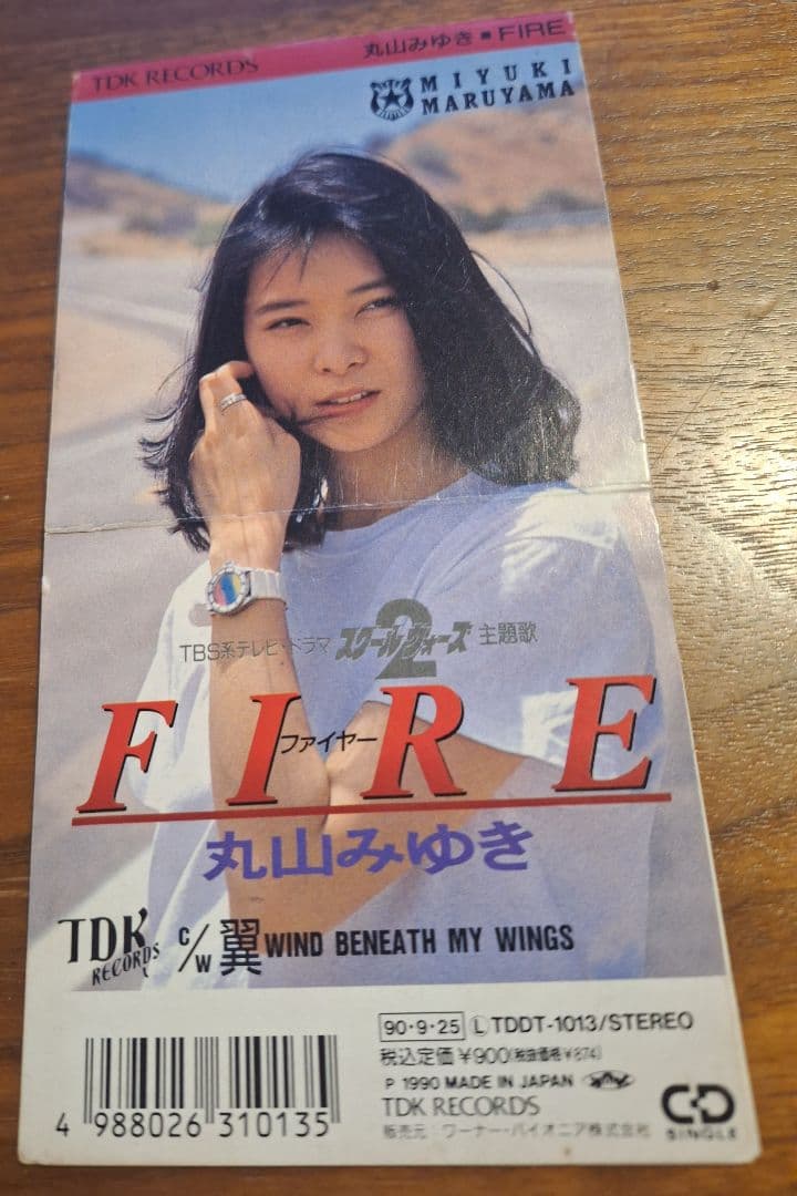 スクールウォーズⅡ 主題歌 丸山みゆき FIRE 8cmシングル - メルカリ