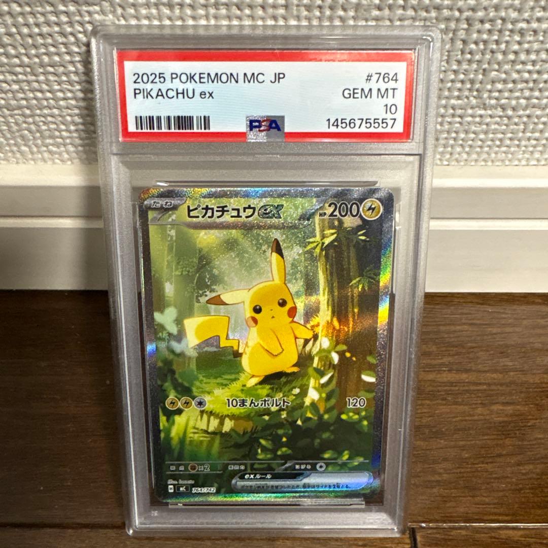 PSA10最高評価】スタートデッキ100 ピカチュウex SAR No.025 - メルカリ