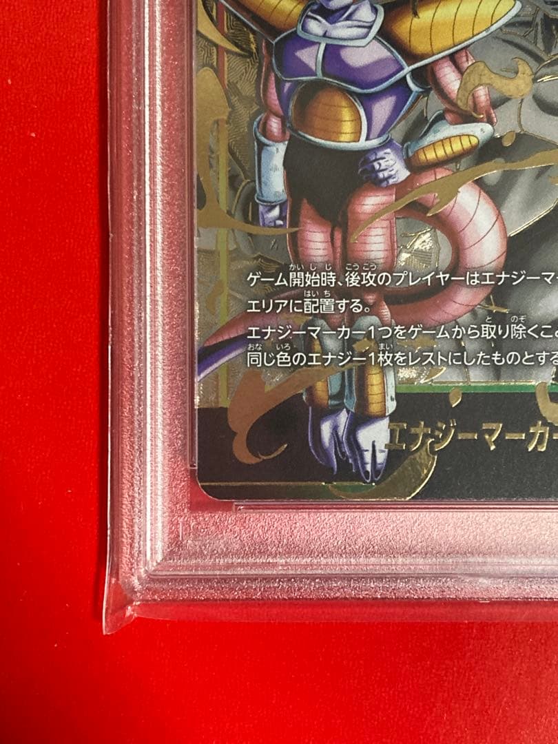 PSA10 ドラゴンボール エナジーマーカー E01-04 フリーザ