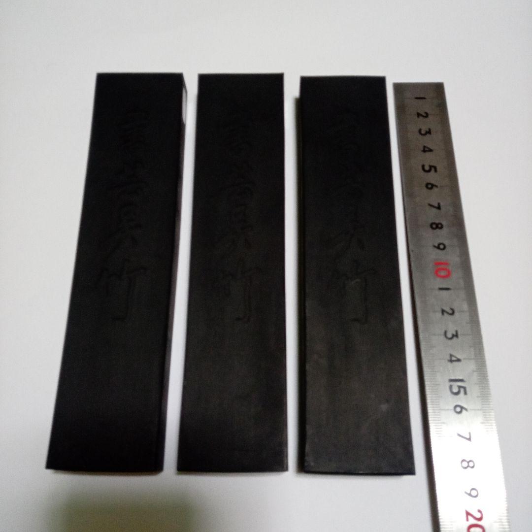 未使用「書芸呉竹」油煙墨10丁型3本 定価合計2万3100円古墨 固形墨 書