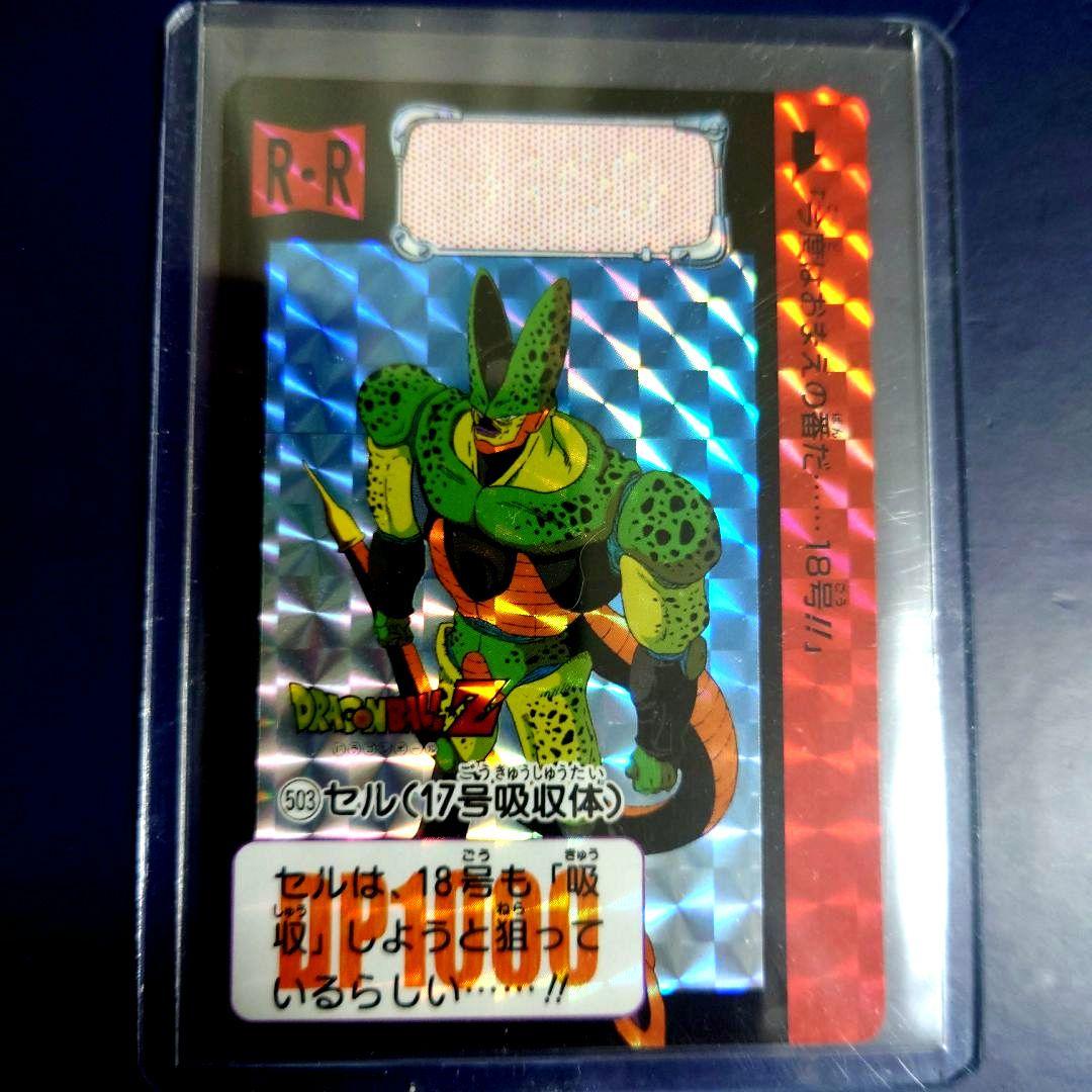 新品DBカードダス リミックス Vol.5から12弾503 セル（17号吸収体