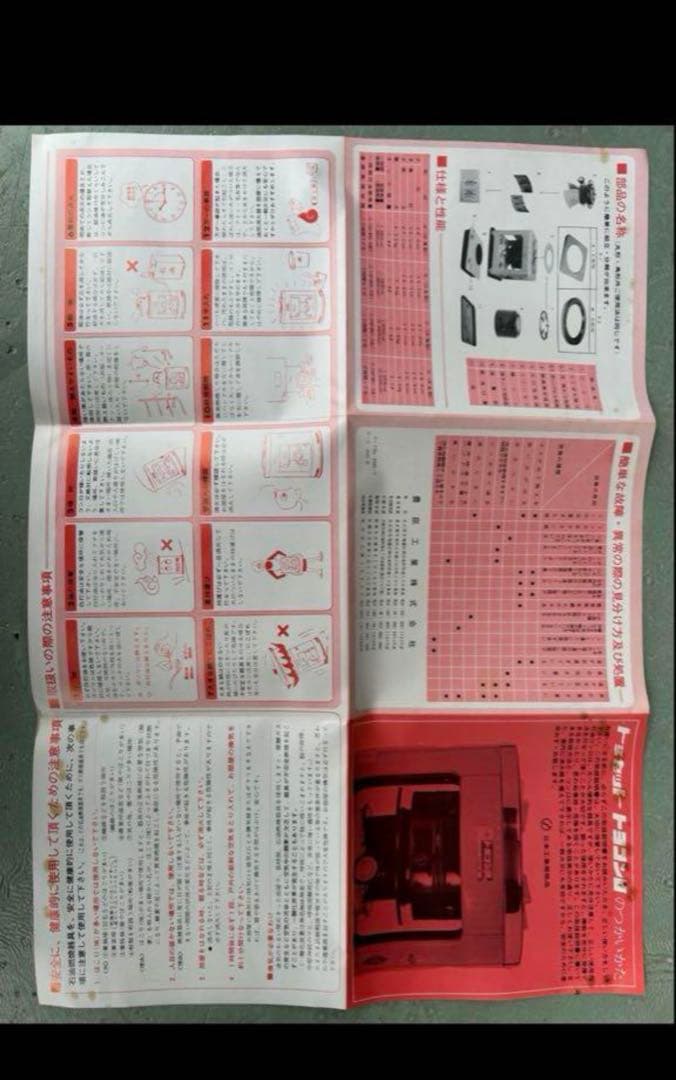 石油ストーブ 未使用品トヨコンロ 石油コンロ トヨストーブ トヨトミ