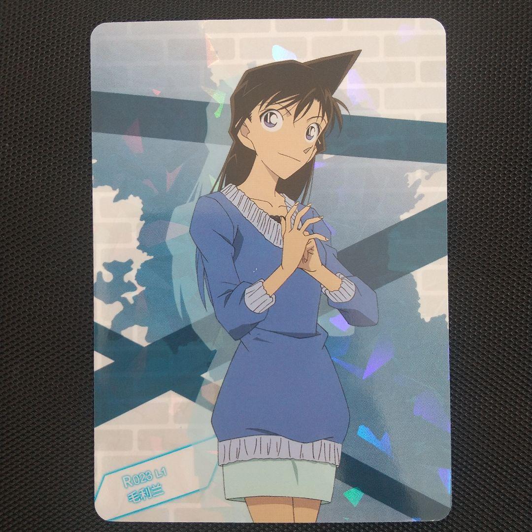 a-708 名探偵コナン 中国限定 カード 毛利蘭 レア R - メルカリ