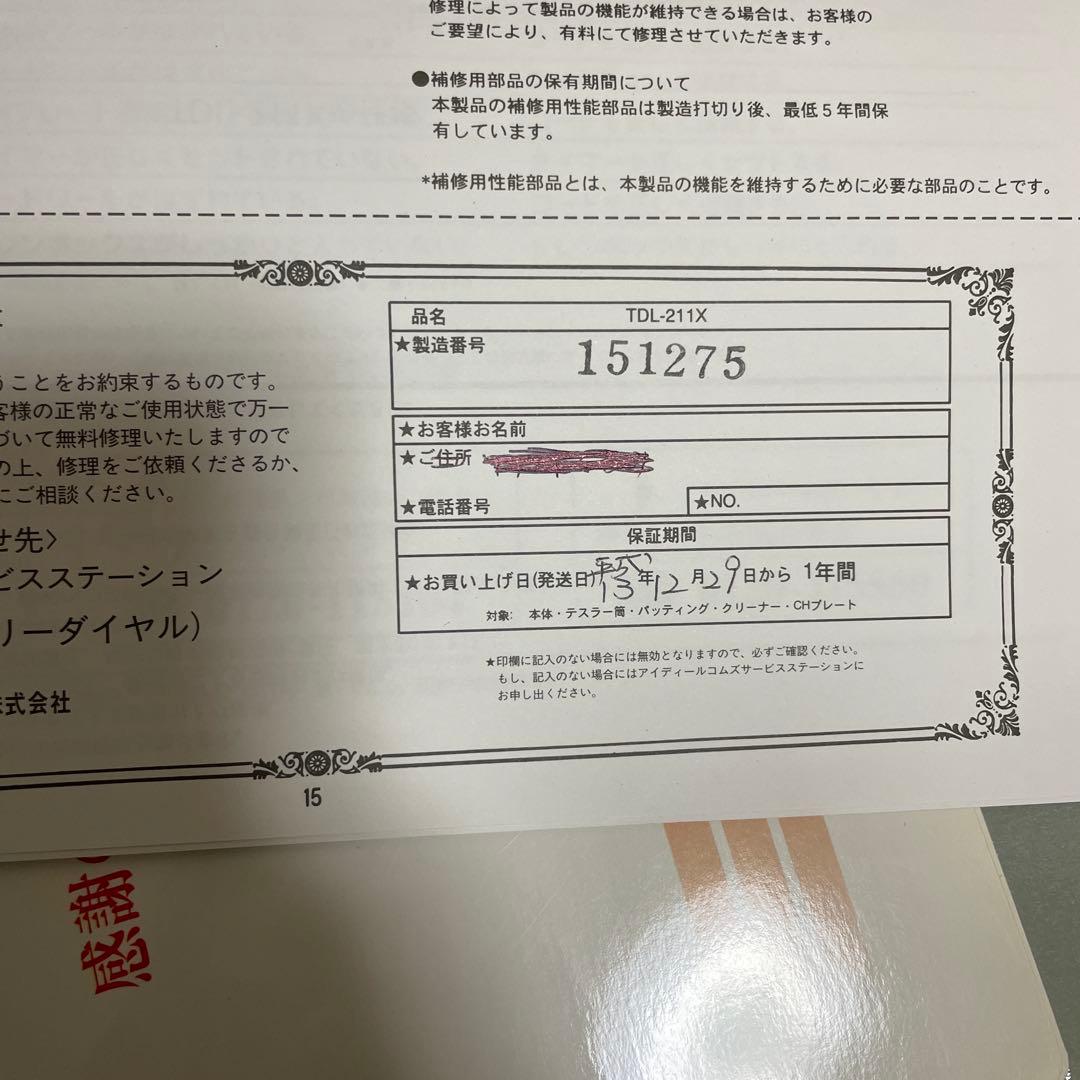 ホメオスタイル ホメオライザー TDL-211X 美顔器 美容器 - メルカリ