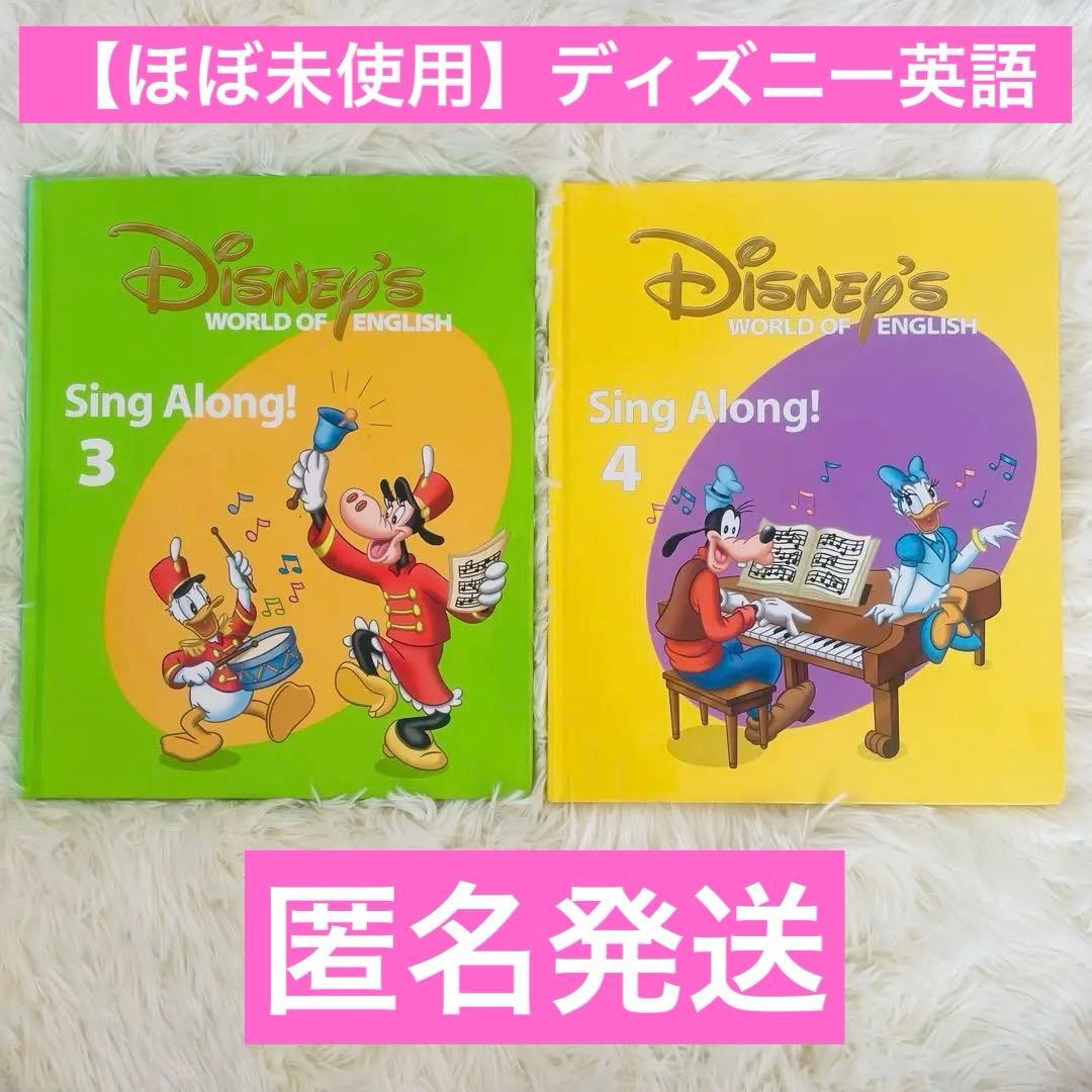 【未使用】Disney's World of English SingAlong Disney s World of English Sing Along! 3 [VIDEO CD] | eBay