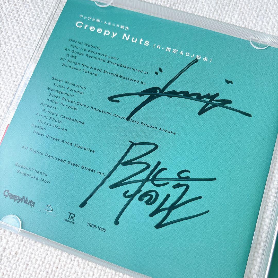 Creepy Nuts 助演男優賞 サイン入りCD - メルカリ