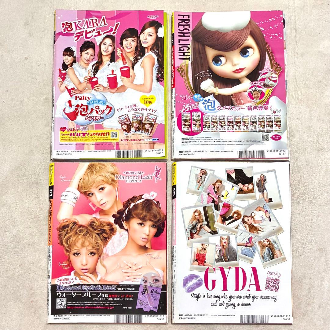 Popteen＊雑誌 まとめ売り セット くみっきー みずきてぃ 益若つばさ