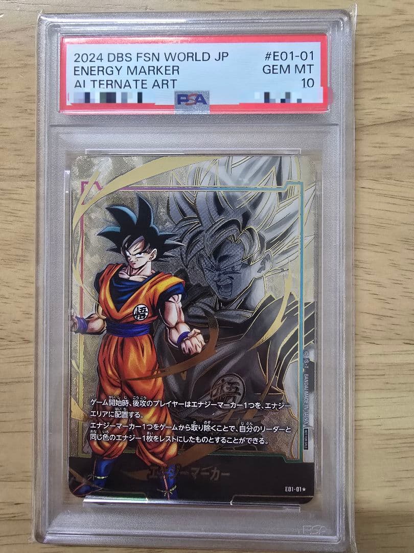 【☆PSA10☆】孫悟空 エナジーマーカー パラレル E01-01② PSA10 孫悟空 エナジーマーカーパラレル E01-01フュージョンワールド
