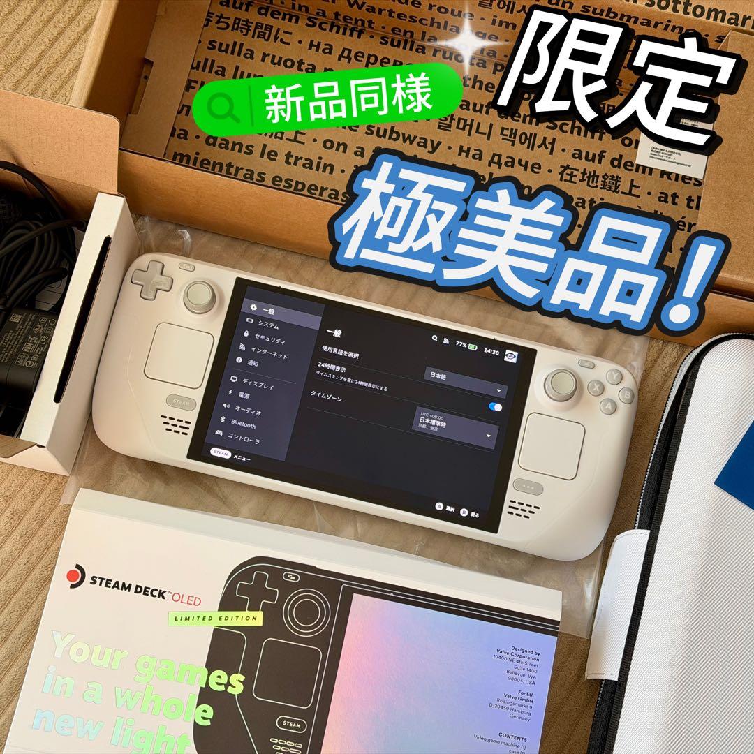【極美品】Steam Deck OLED1T限定ホワイトバージョン新品同様セット Steam Deck OLEDに限定色のホワイトが登場 - PC Watch
