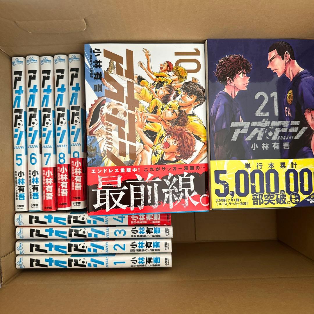 アオアシ 1～31巻 漫画