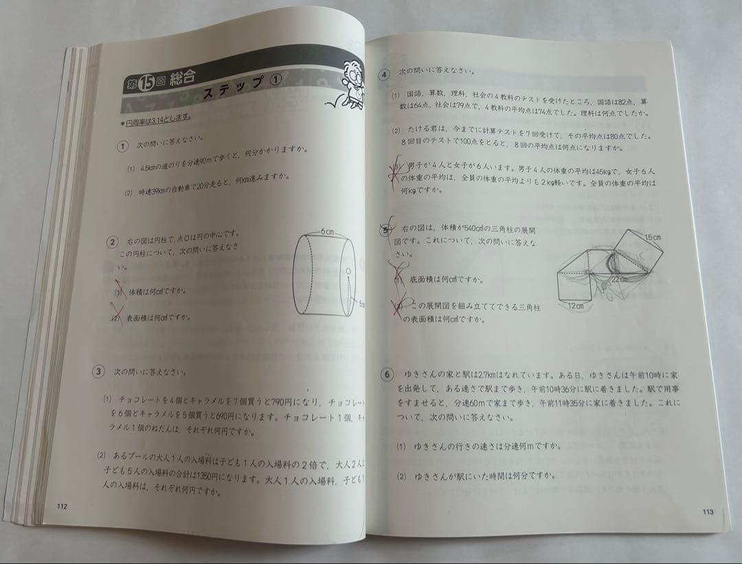 四谷大塚 予習シリーズ 4年 下 漢字とことば 演習問題集 週テスト問題