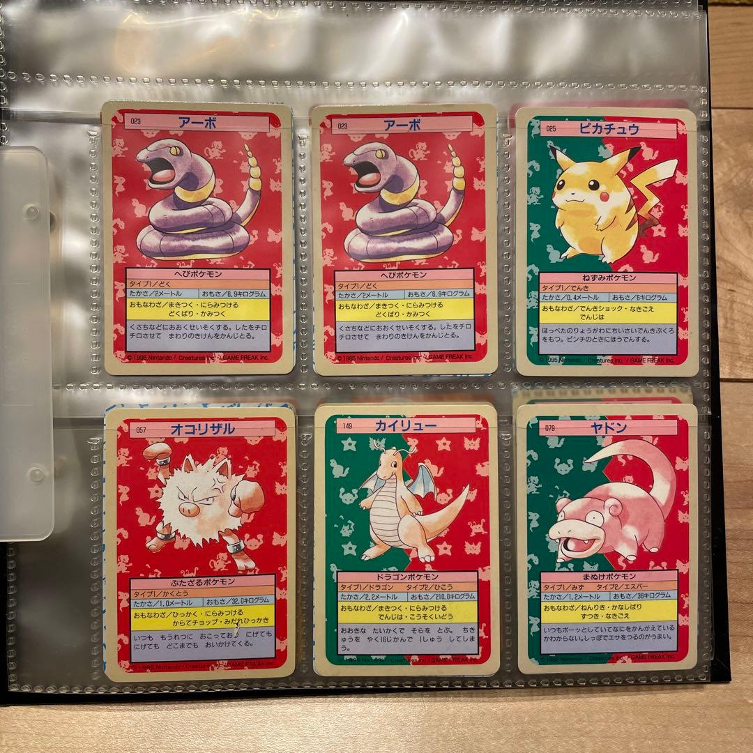 ポケモンカード トップサンセット＋95年代カードダス フォルダ付き