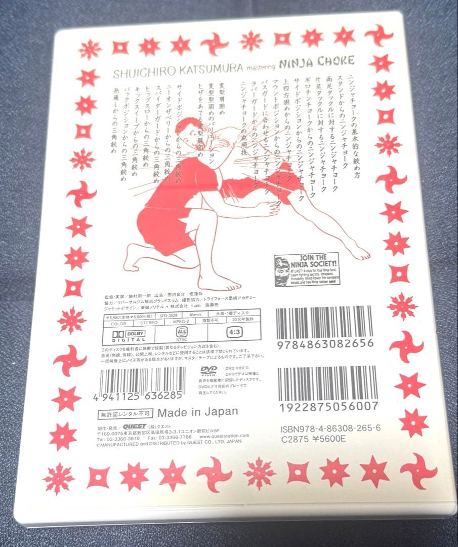 最高 のCD・DVD・ブルーレイ - ニンジャチョーク 勝村周一朗 NINJA CHOKE