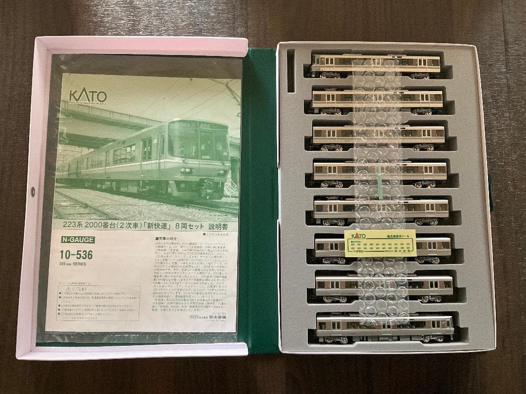 KATO 10-536 223系2000番台（2次車）新快速 8両セット - メルカリ