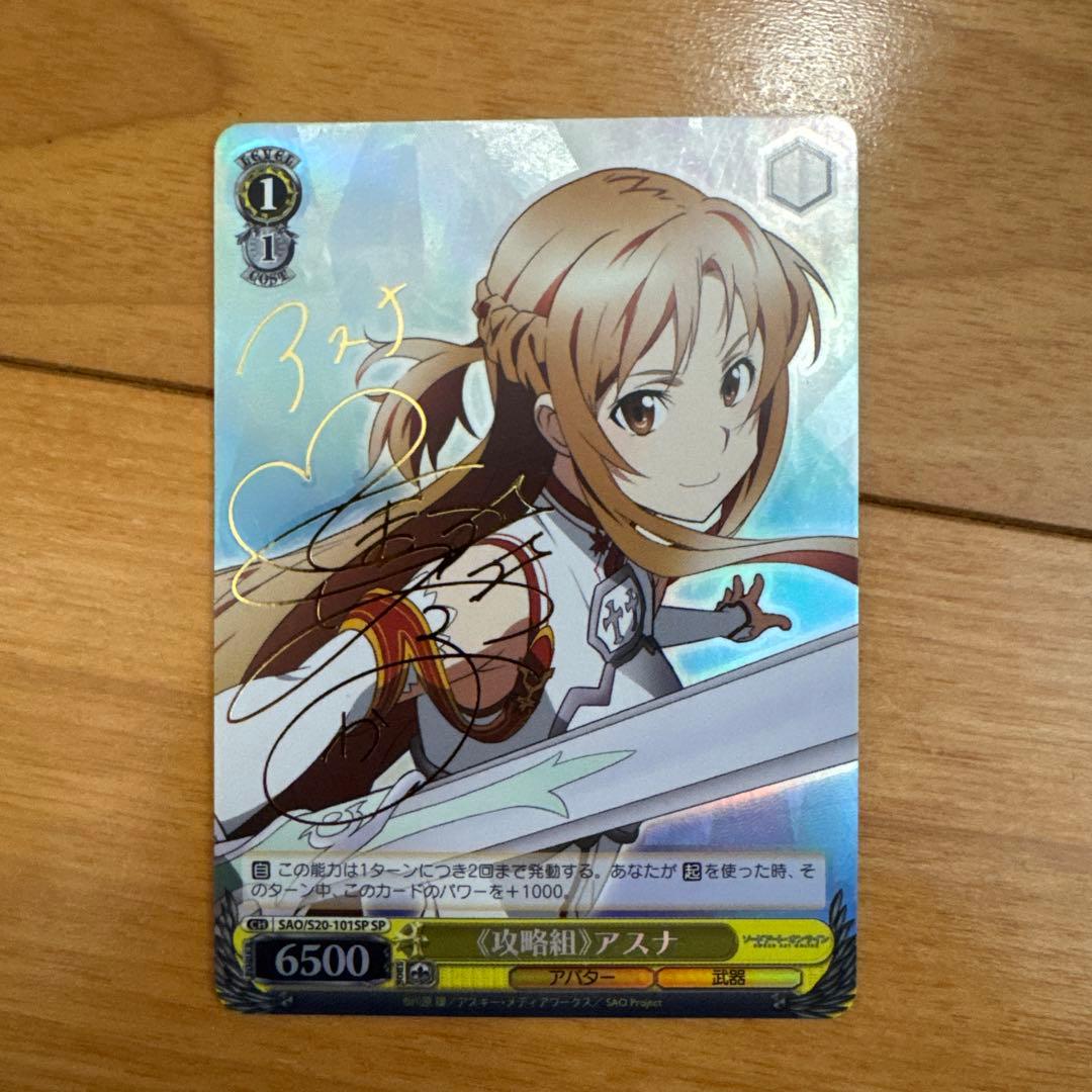 アスナ サイン入り トレーディングカード風見9029《攻略組》アスナ