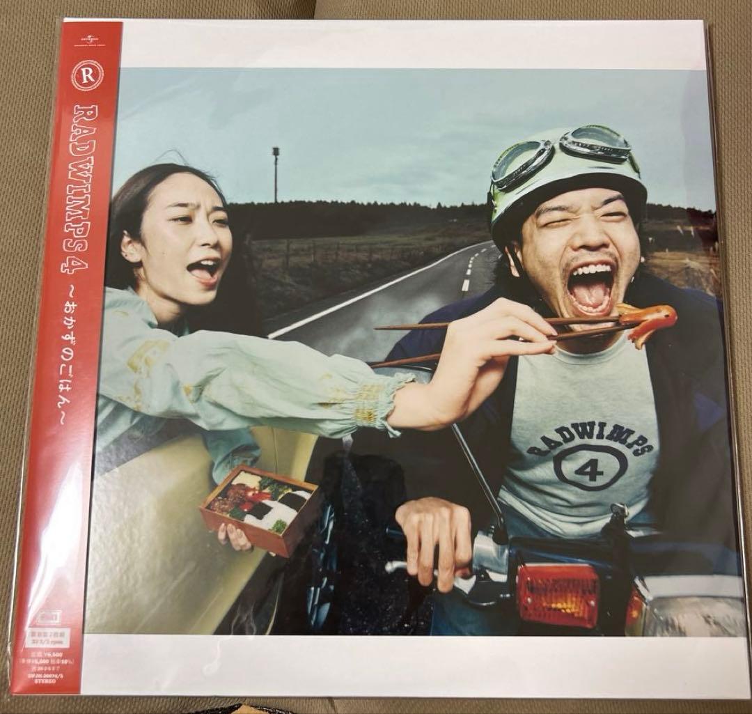 RADWIMPS おかずのごはん LPレコード - メルカリ