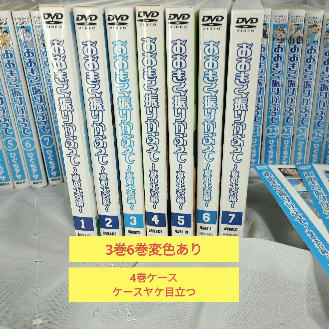 おおきく振りかぶって 38巻セット ＆夏の大会編DVD全7巻セット付！