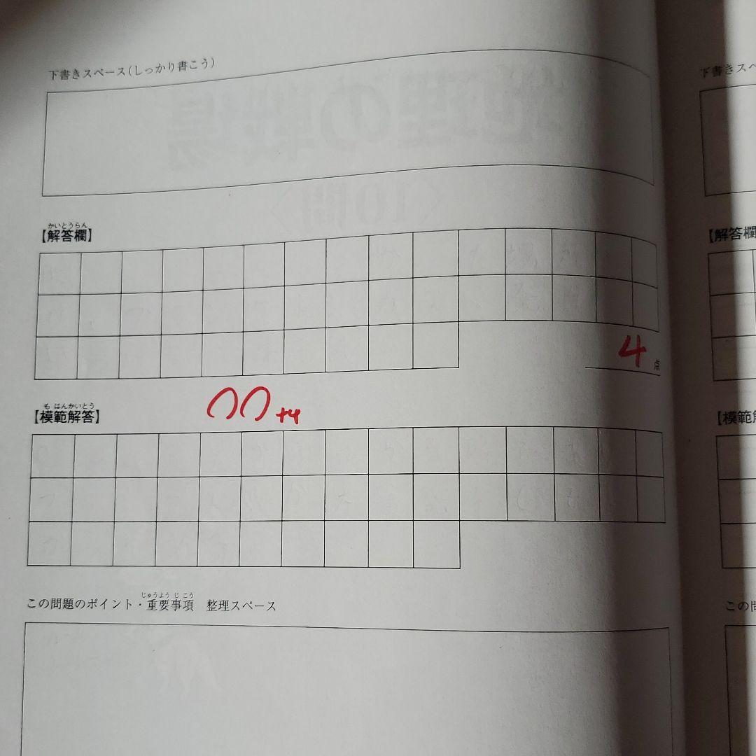 記述の戦場 中学受験社会科記述問題対策 スタディアップ