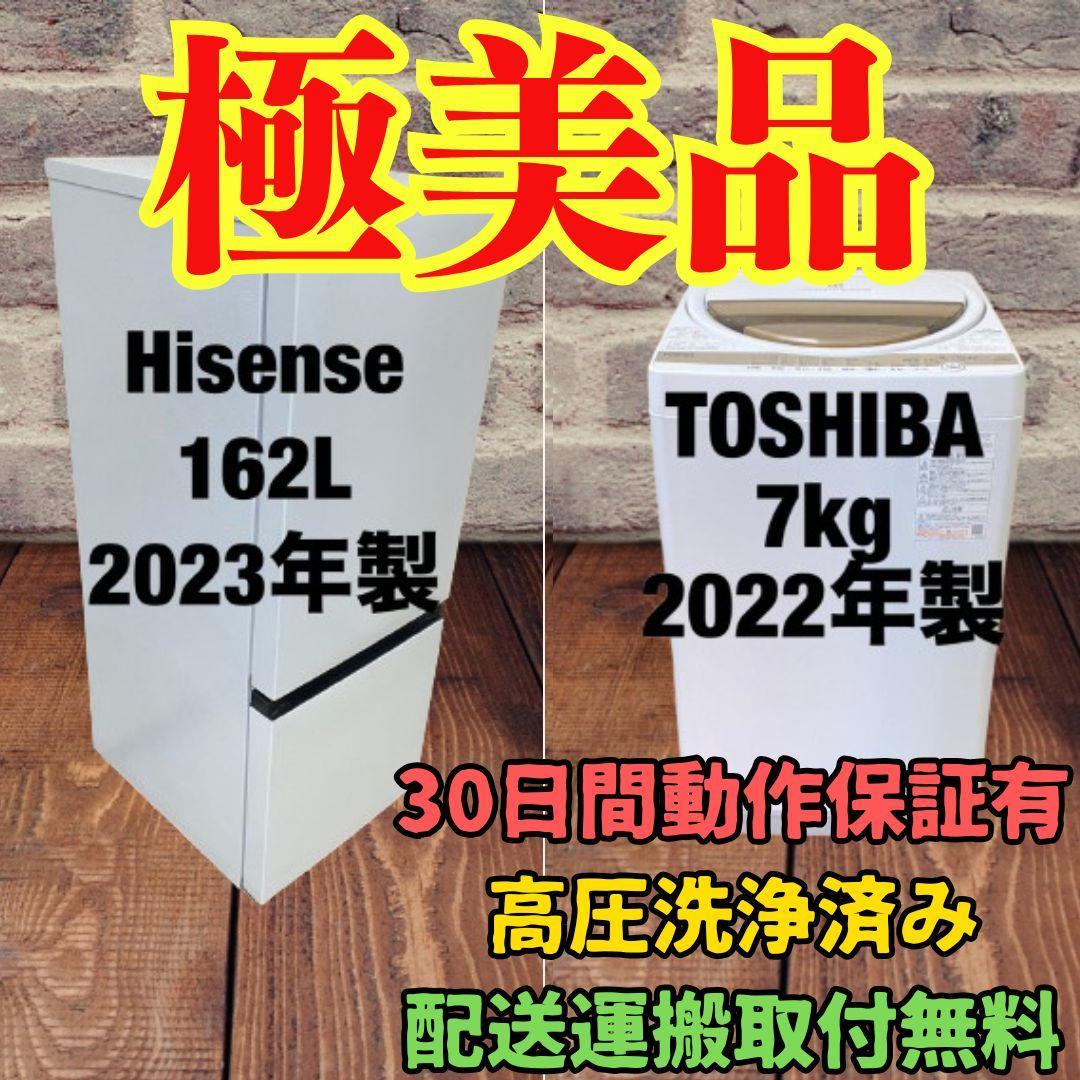 冷蔵庫 洗濯機 家電セット 一人暮らし 東京 神奈川 千葉 埼玉 J29c