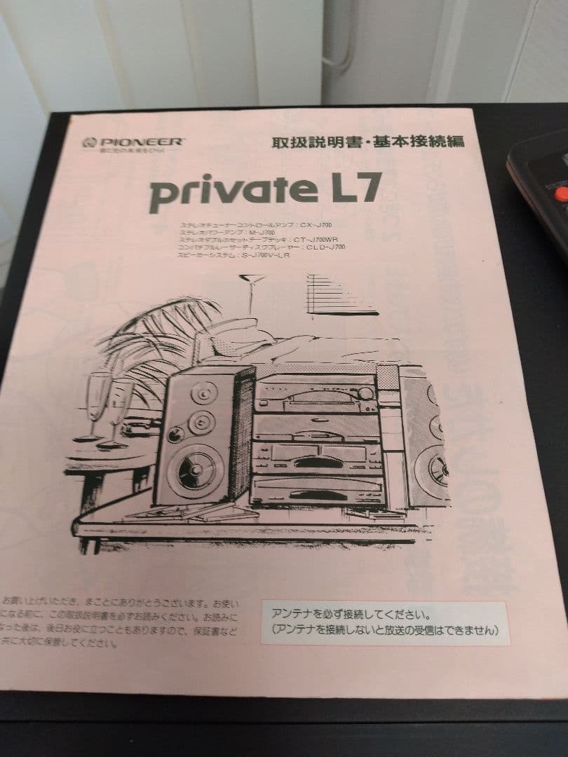 Pioneer パイオニア コンポ L7 / CD.LD.カセットジャングル品 - メルカリ