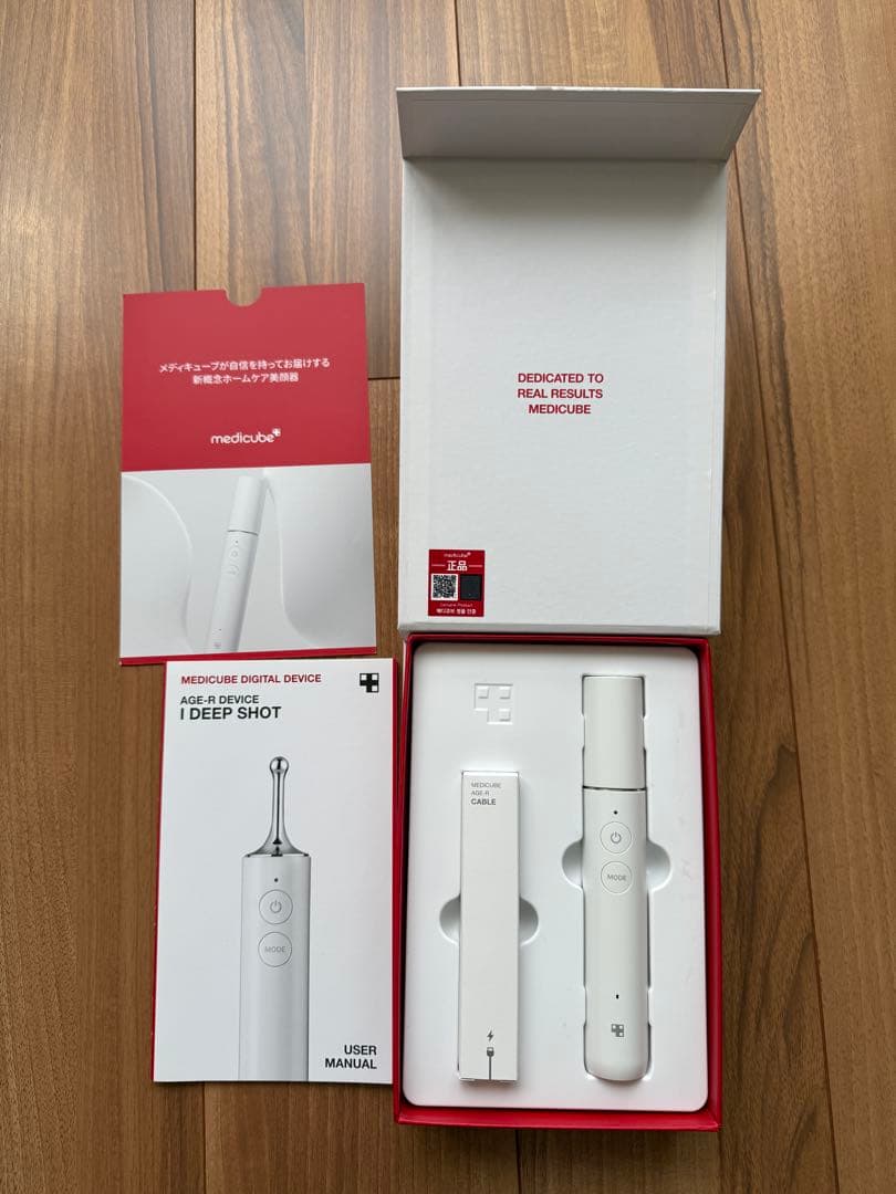 メディキューブ AGE-R I DEEP SHOT アイショット クマ取り美顔器 AGE-Rアイショット】 6分使用ガイド | medicube メディ