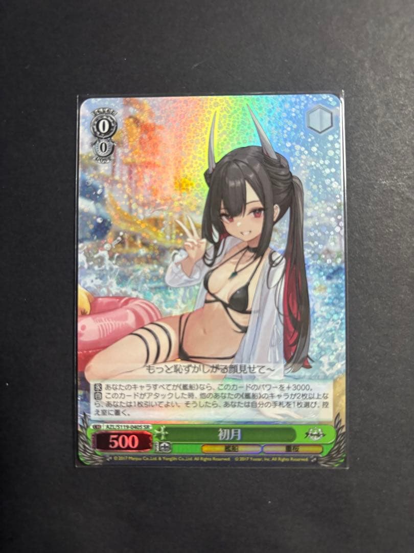 ヴァイスシュバルツ アズールレーンVol2 初月SR/Rセット - メルカリ