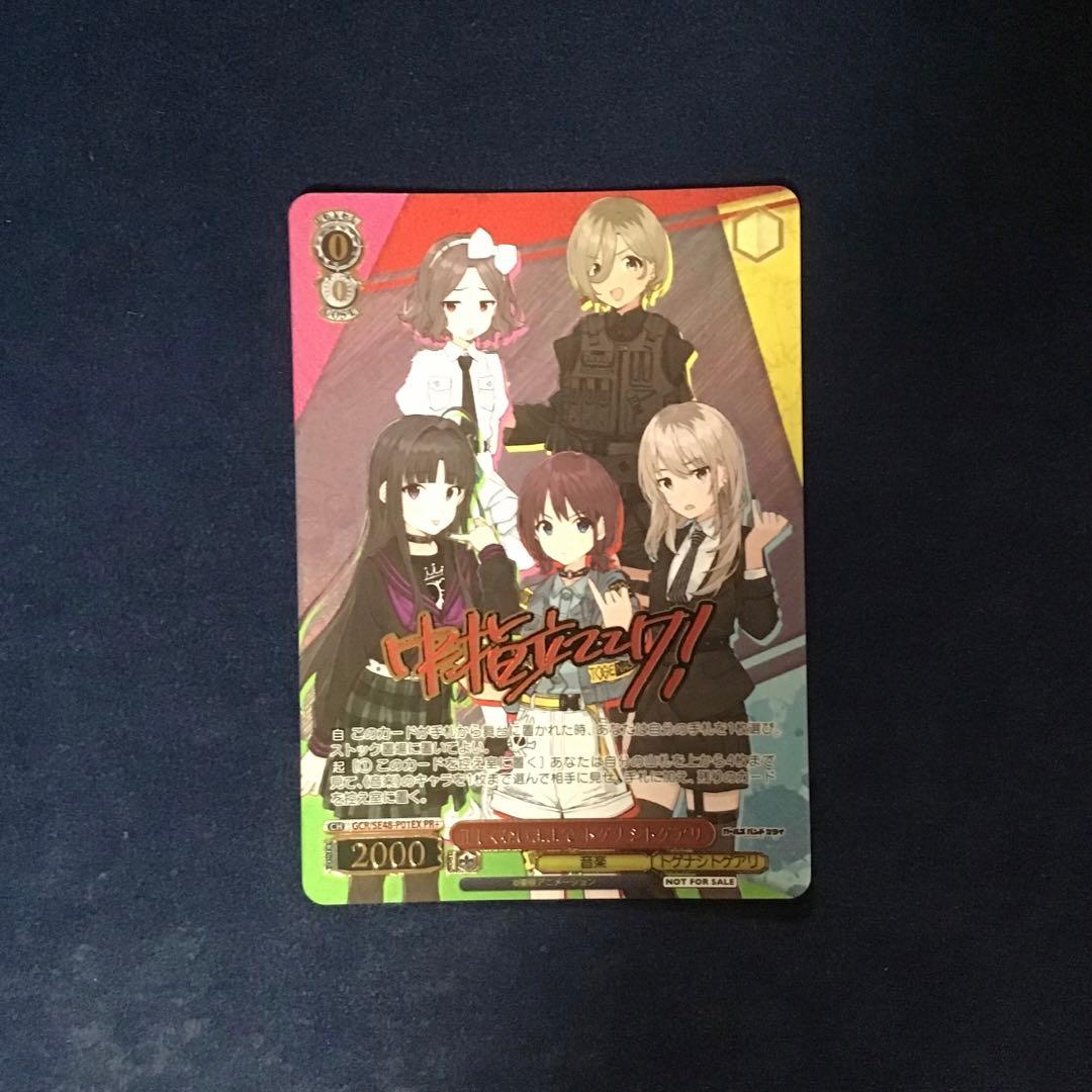 遊戯王 天叢雲之巳剣 プレイマット YCSJ ②