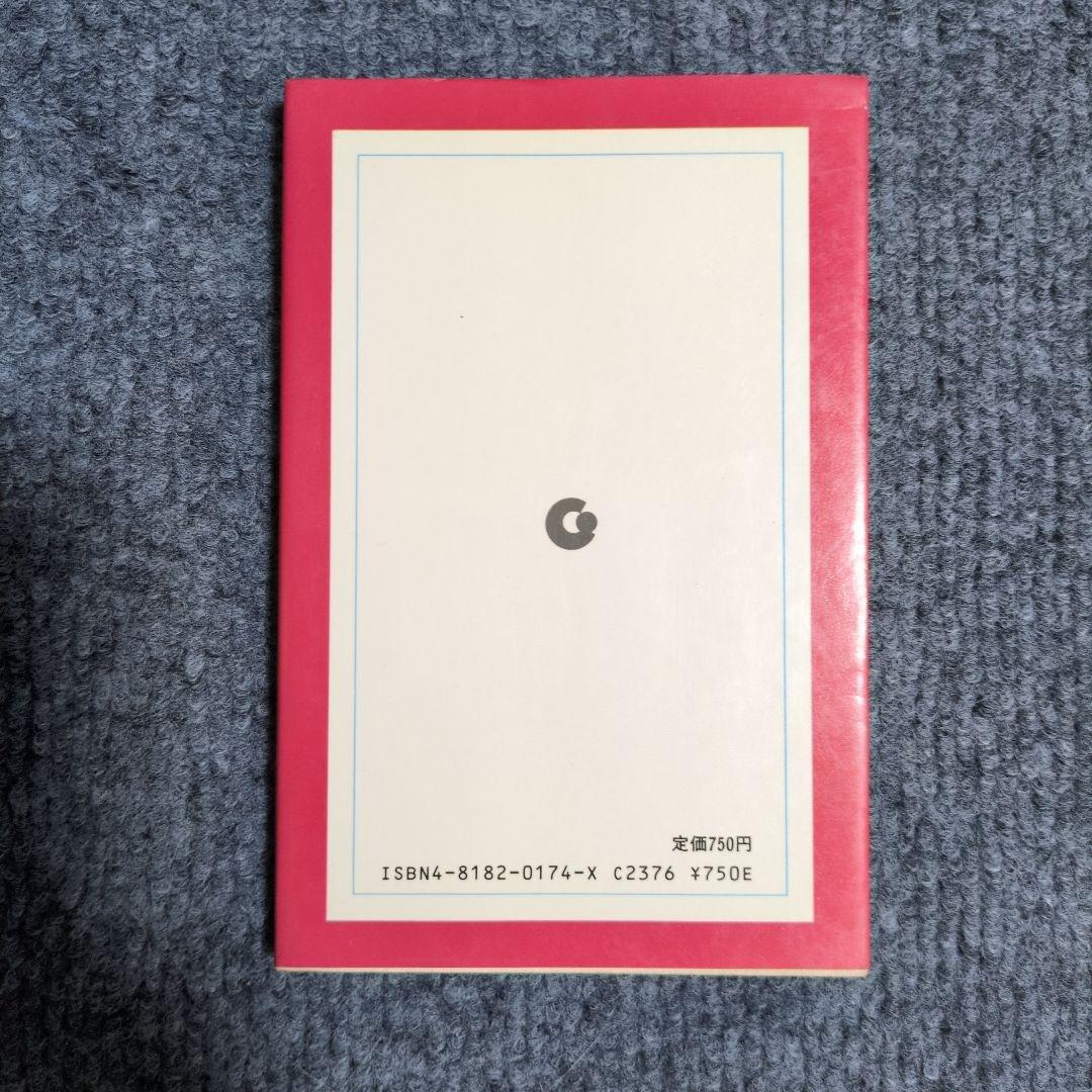 詰碁ジョイブックス4 石田章 上級編 - メルカリ