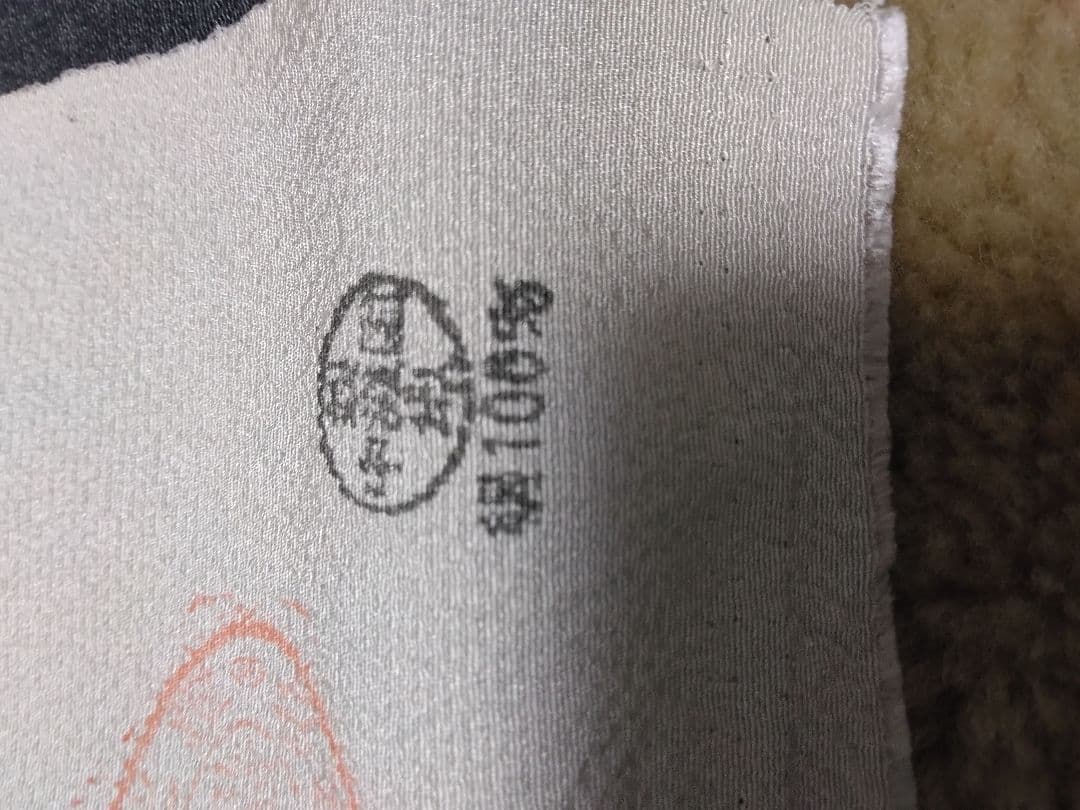 小紋 紺色 鈴柄模様日本製絹100%1反分（長羽織にもいい～) - メルカリ