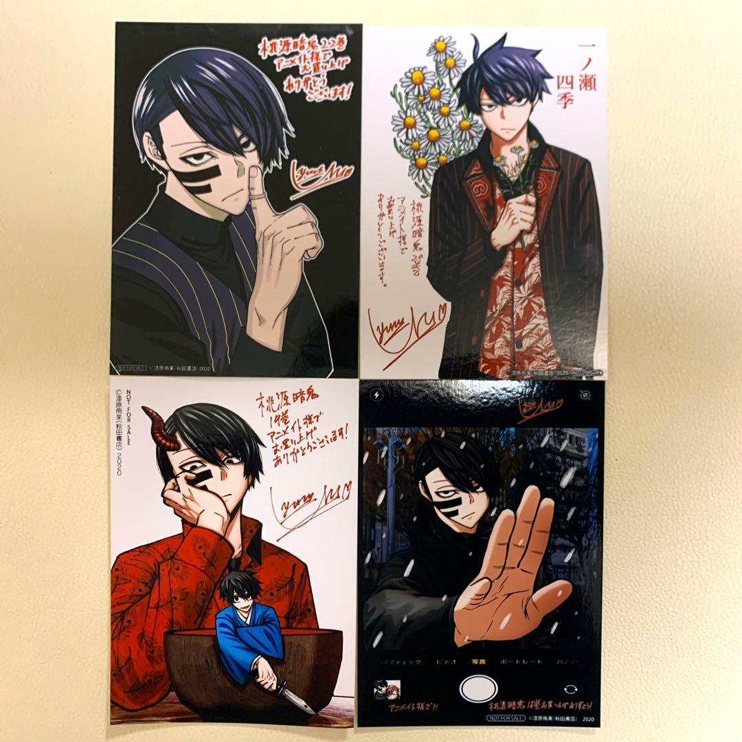 桃源暗鬼 全22巻セット 特典 帯 透明ブックカバー 付き - メルカリ