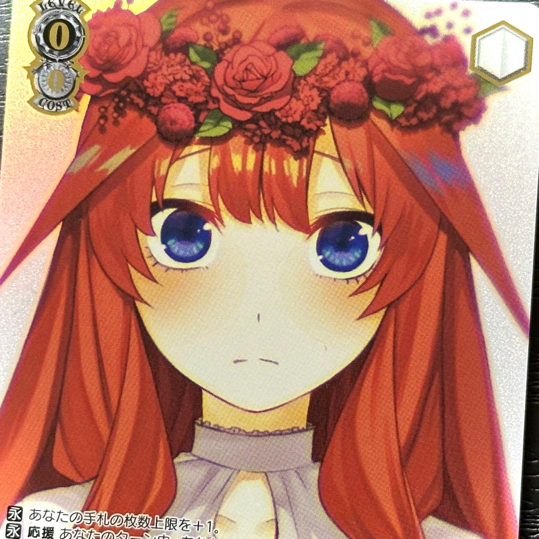 WS 純白の願い 中野五月 HYR - メルカリ