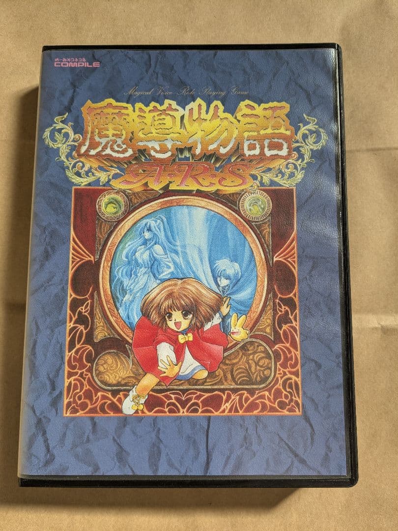 魔導物語 きゅ〜きょく大全 ARS 1-2-3 魔導物語 きゅ～きょく大全 1-2-3＆A・R・S | プロジェクトEGG