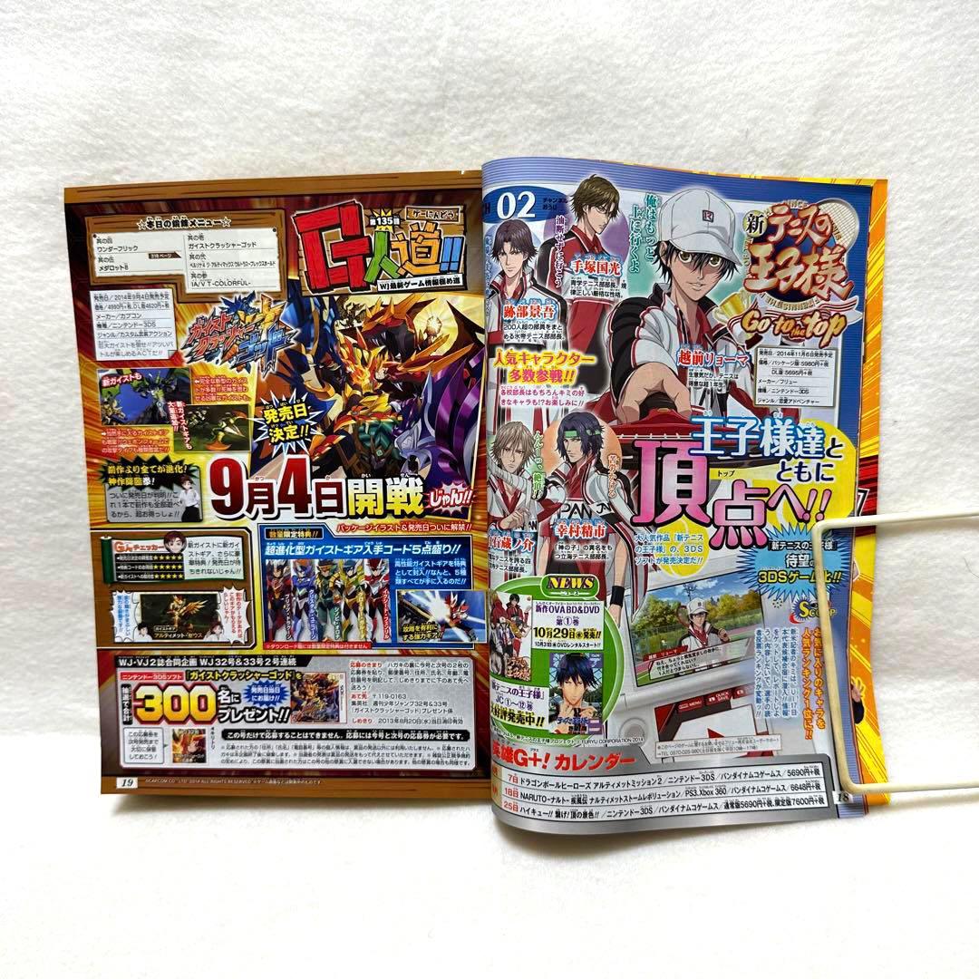 週刊少年ジャンプ 2014年32号 ヒロアカ新連載1話 - メルカリ