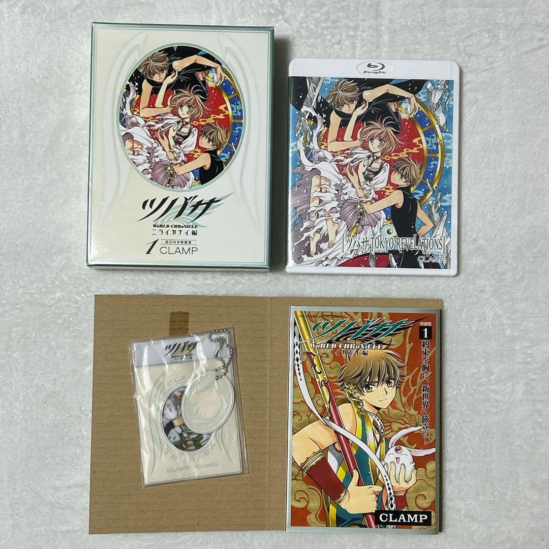 ツバサ -WoRLD CHRoNiCLE- ニライカナイ編 特装版 CLAMP