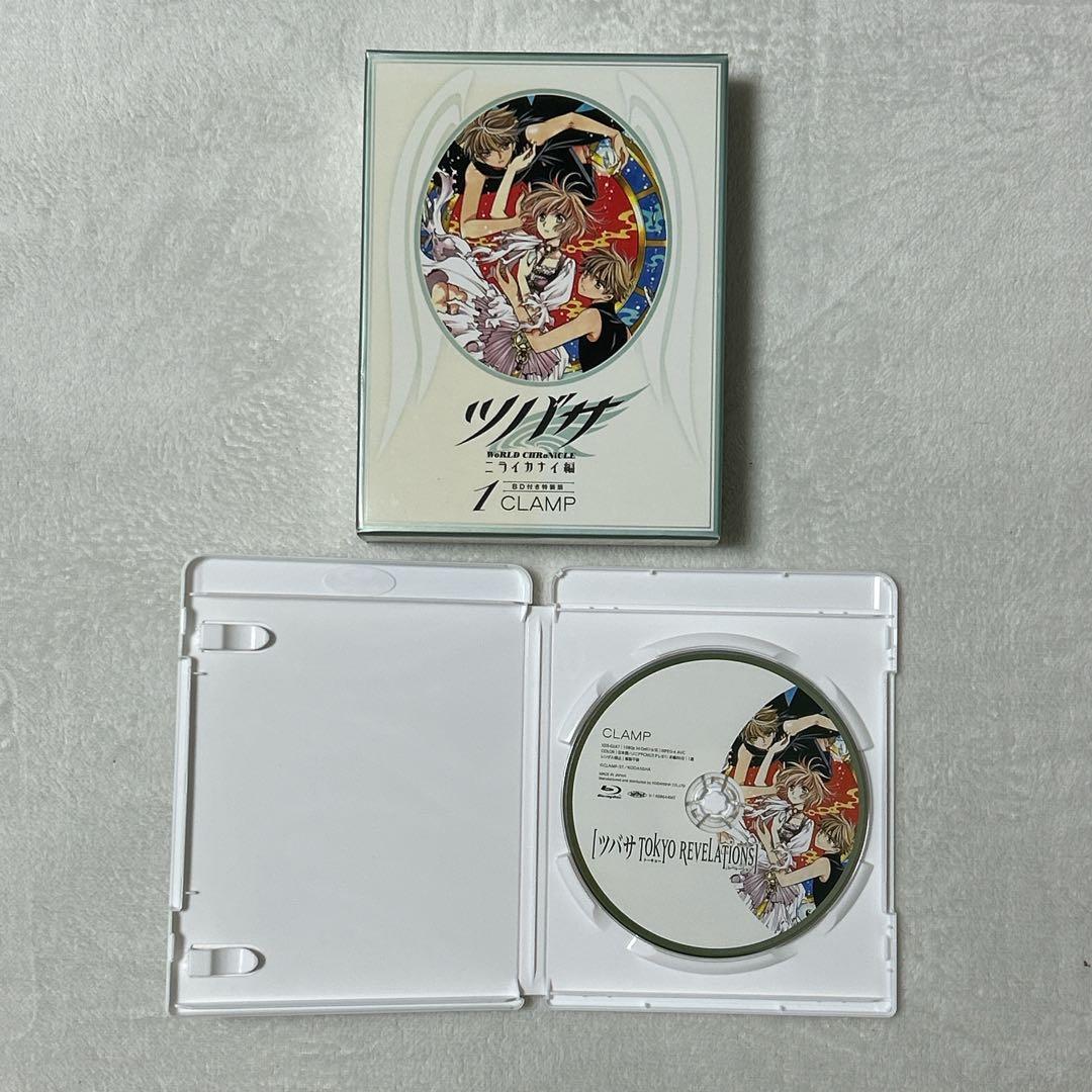 ツバサ -WoRLD CHRoNiCLE- ニライカナイ編 特装版 CLAMP