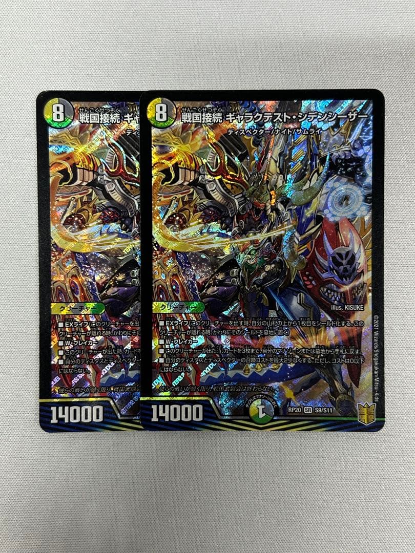 戦国接続ギャラクテストシデンシーザー - メルカリ