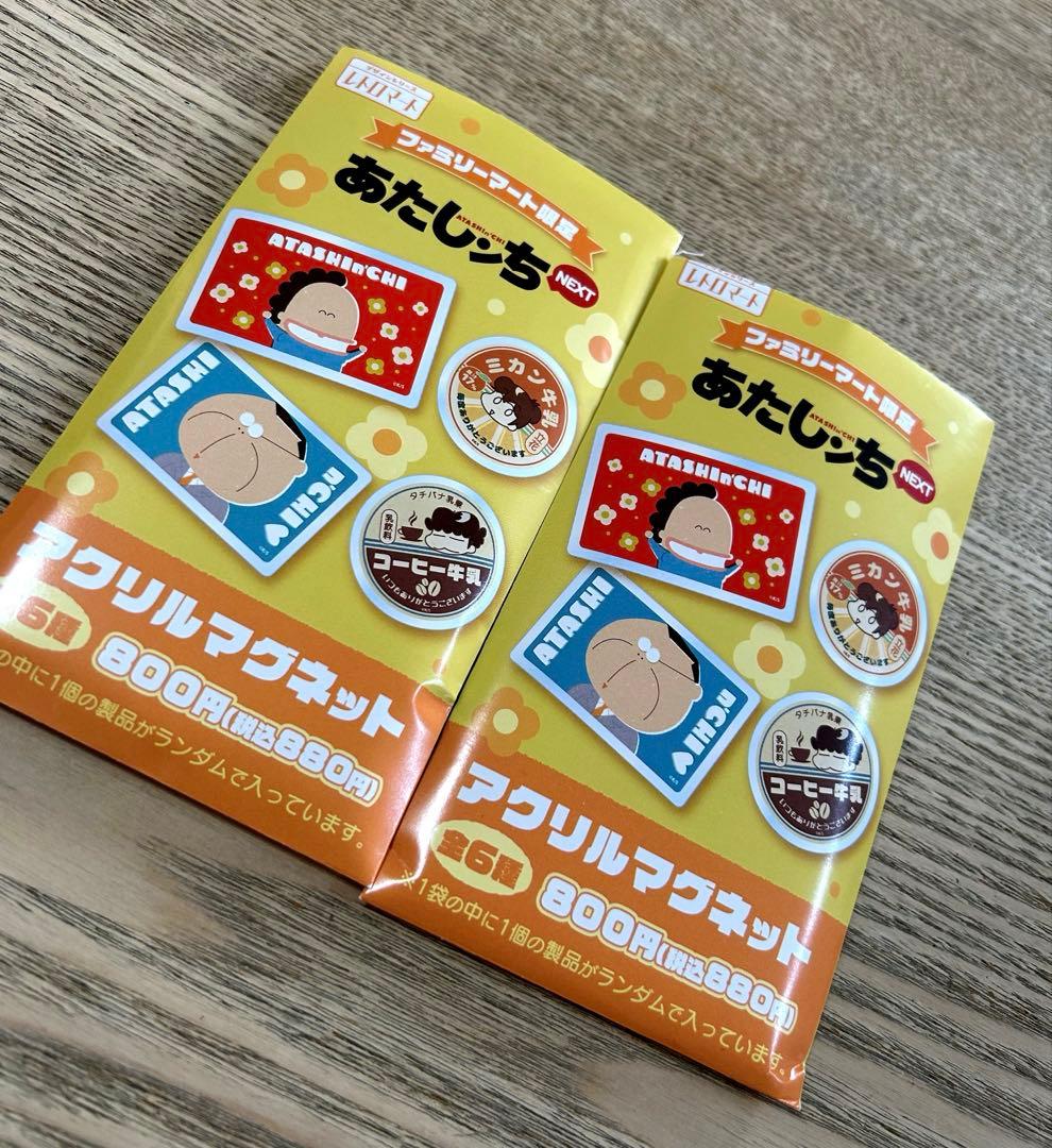 あたしンち アクリルマグネット ファミマ ファミリーマート限定