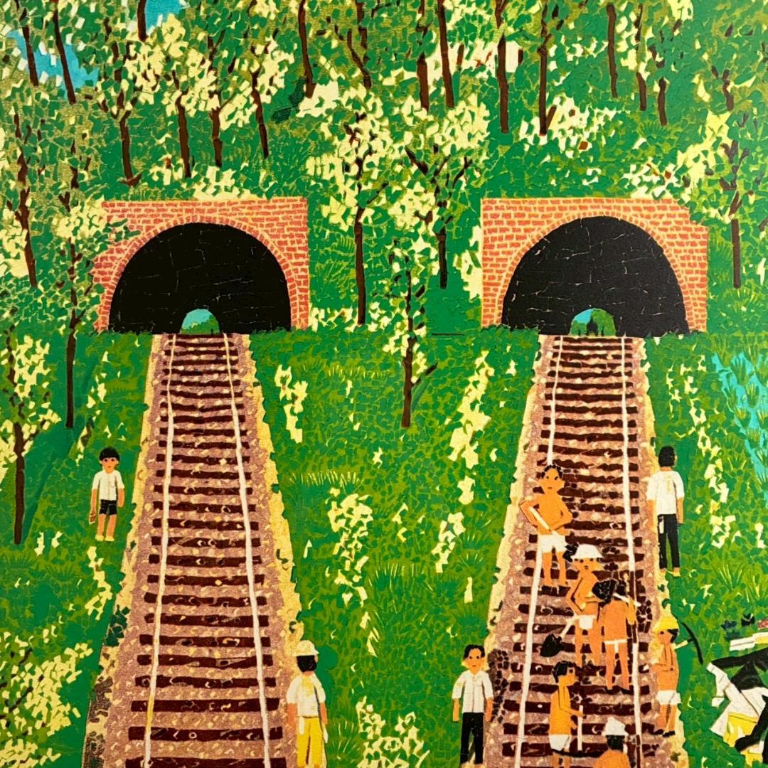 山下清「トンネルのある風景」リトグラフ 大判 落款有 あずま工芸 裸の