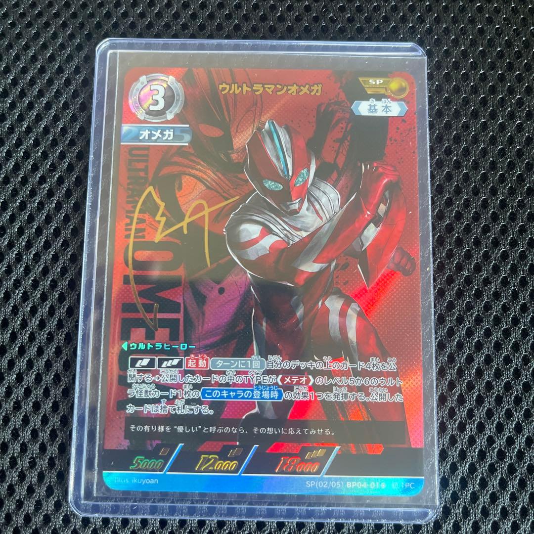 ウルトラマンカードゲーム 希望と光の覚醒 ウルトラマンオメガ SP
