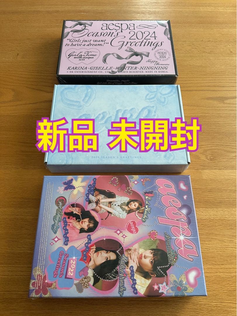 aespa シーグリ 3点 新品未開封 aespa 2026 SEASON'S GREETINGS [SPECIAL EDITION] | SMTOWN OFFICIAL