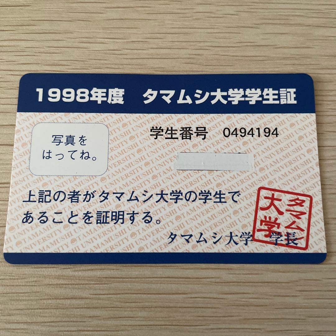 タマムシ大学 ハイパー博士認定証 コイキングバッジ 学生証 他関連
